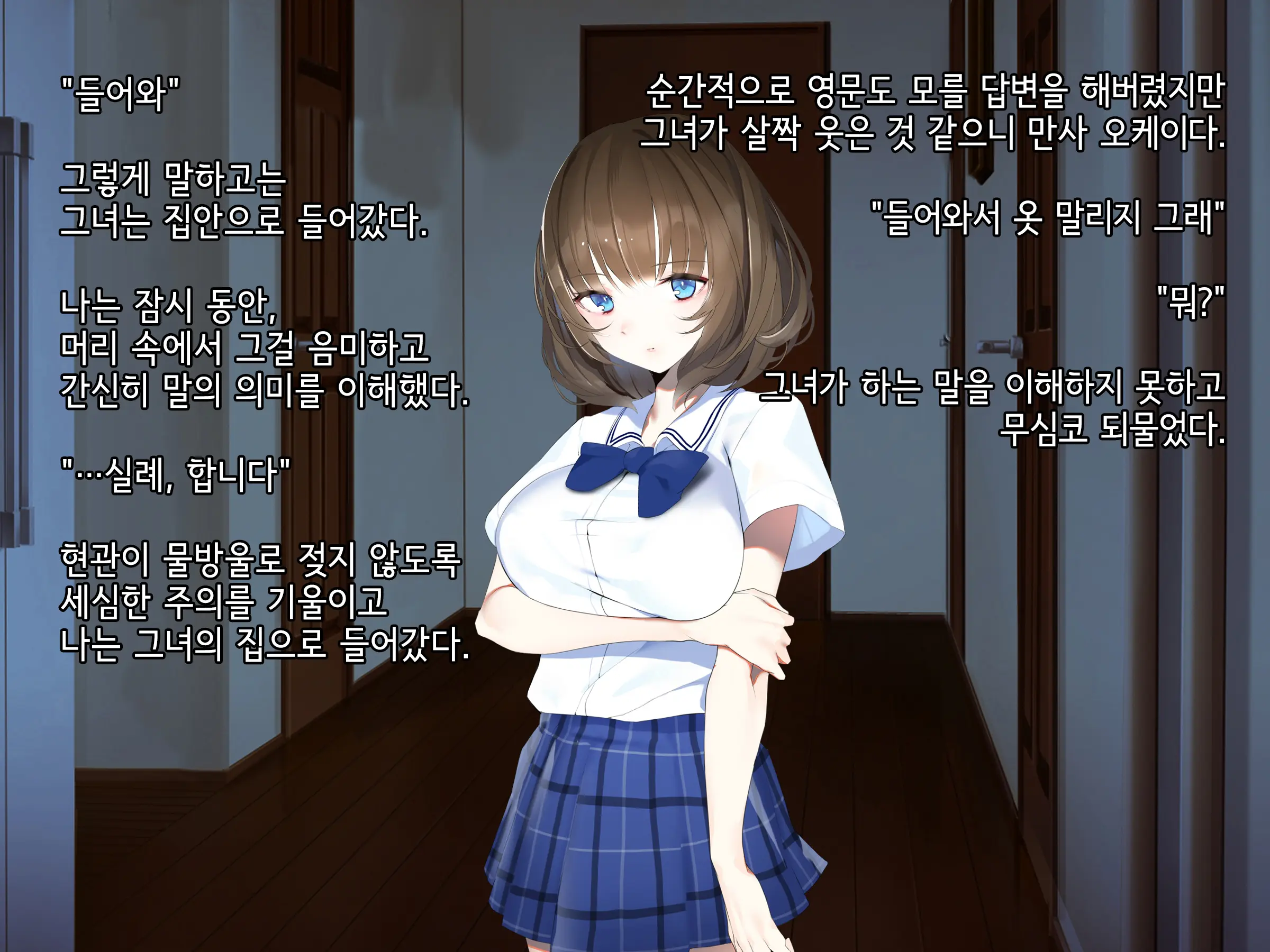 Manatsu No Kagerou